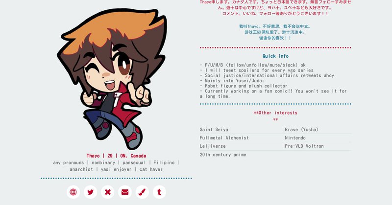 Tweet card summary image