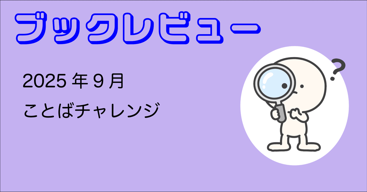 interpreter_eng's tweet card. 歌の歌詞を覚えるのが苦手です。 リズムを感じていると歌詞じゃなくて鼻歌になるし、カラオケなどで歌詞が出てくるのを見ながら歌うのも難しくって。 でもこの本の養老孟司先生の話を聞いて、納得しました。 歌詞は言語じゃないんですって。 んん？　でもどゆこと？ 脳は耳で感動する amzn.to 1,584円 (2025年09月24日 21:24時点 詳しくはこちら) Amazon.co.jpで購入する...