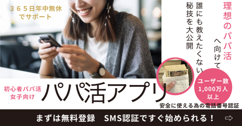 SteeleNia82275's tweet card. 女性は完全無料『電話登録』してすぐ稼ごう！健全のみで月50万可能！初心者向け 交際クラブ パパ活関西 パパ活関東 女性副業.太P.定期P.天王寺.倉敷.浜松.金沢.山梨.那覇