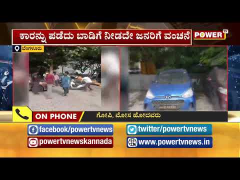 parveezd55's tweet card. Drivezy ಕಂಪನಿಯಿಂದ ಗ್ರಾಹಕರಿಗೆ ಮಹಾ ಮೋಸ..! 1 ವರ್ಷದಿಂದ ಬಾಡಿಗೆ ಕೊಡದೆ...