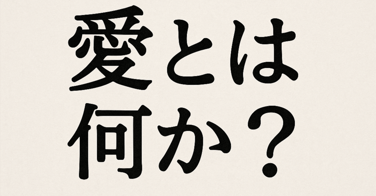 loveme_release's tweet card. 愛がわからない人に伝えます。 愛とは、頭で考えるものではなく、感じるものなのです。 だから愛は、感じる感覚で、あなたに良い感覚がそうです。 感覚とは、全体の感じを全て受け取った時に感じられるものなので、頭ではなく、感じ方なのです。 頭では良いか悪いかで判断しますけど、感覚は正直です。 良いと感じたら、良い。 なんかわからないけど悪そうな感じと感じたら、それは従ってください。 あなたのやりたい...