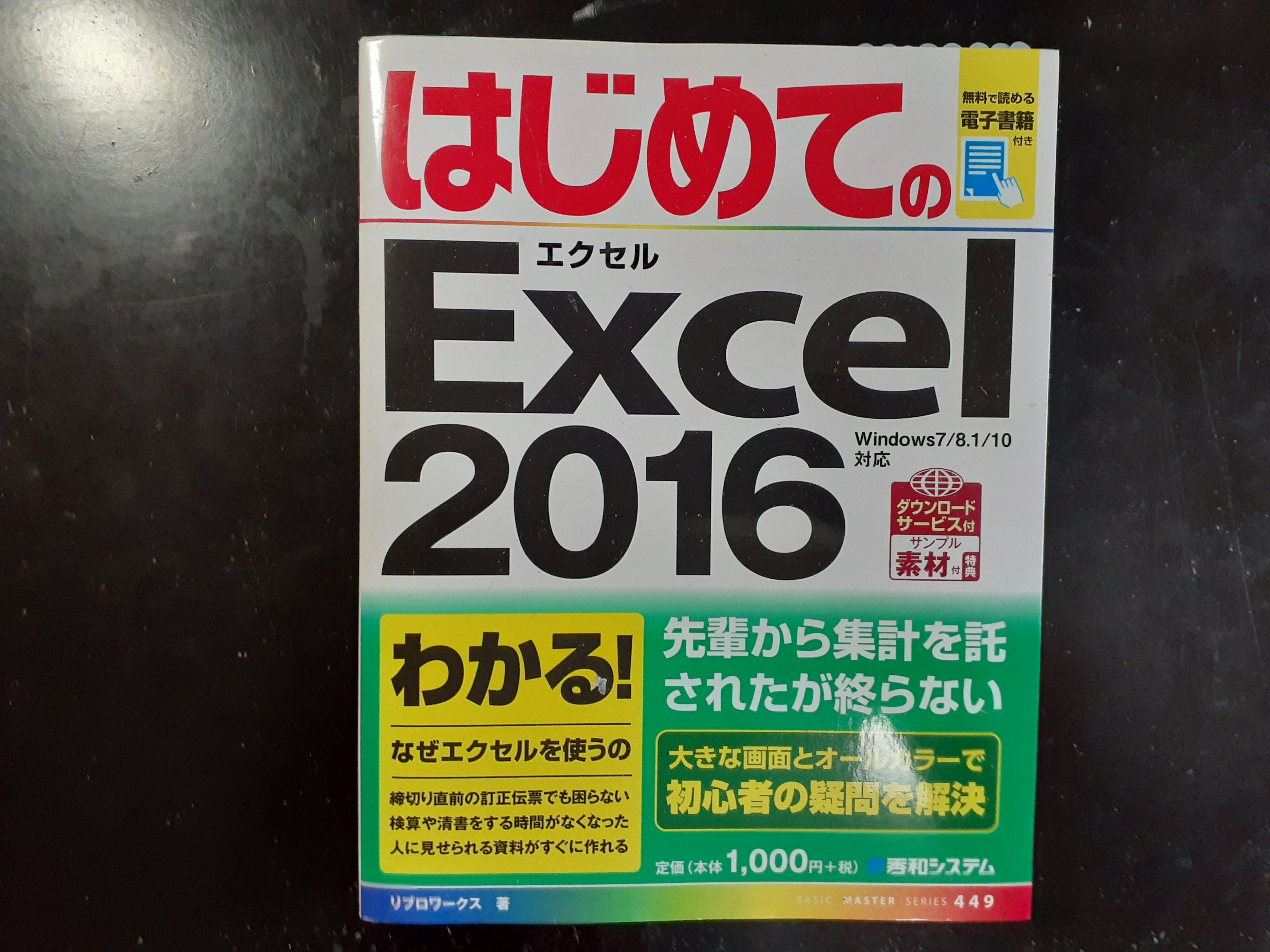 machan198810's tweet card. 「IT登竜門」と呼ぶプログラマー適性プログラムを受ける条件としてExcelができる事が条件でした。独学でやっていたものの業務未経験です。付け焼き刃で覚えたので…