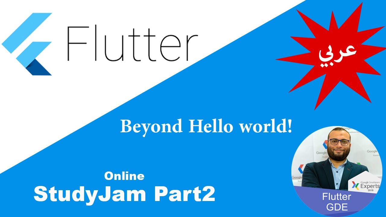dahabdev's tweet card. Flutter StudyJam Part 2 - Flutter Beyond Hello world! -دليلك الكامل...