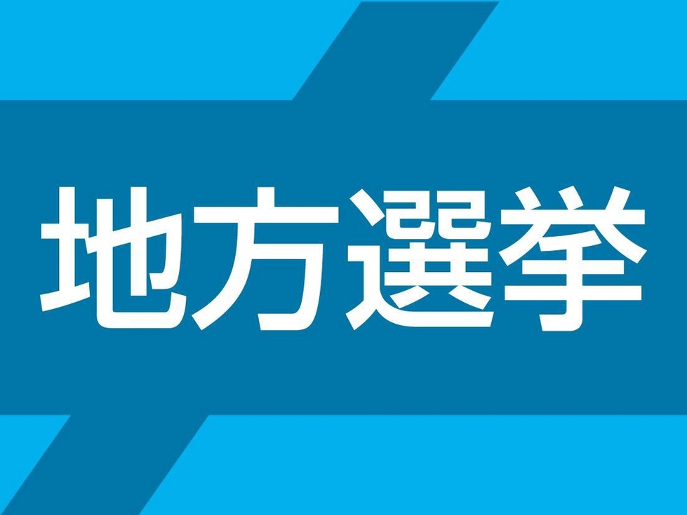 pclab's tweet card. 　２６日投開票の南あわじ市議選（定数１８）で、神戸新聞社は立候補者２５人にアンケートを実施。「最も力を入れたい市の課題」「市政運営の評価」について、選択肢から回答の上、それぞれ対応策や理由を記述してもらった。