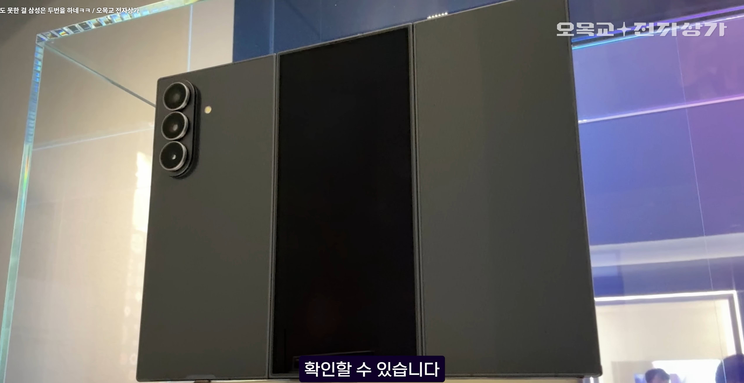 Androidheadline's tweet card. The Samsung Galaxy Z TriFold, the company's first tri fold smartphone, could be less expensive than expected.