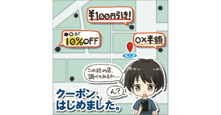 knowledge__base's tweet card. グーグルの検索結果画面に、自社のクーポンや、販売サイトや申し込みページへのボタンを表示できるようになった！？