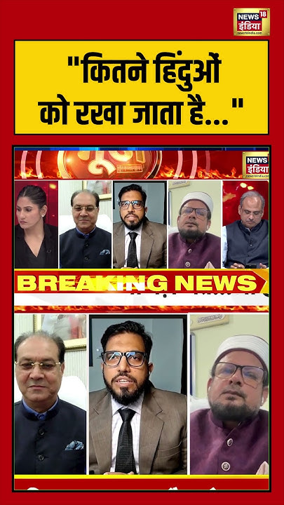 Jitendrakphc's tweet card. Rubika Liyaquat | Goonj | "कितने हिंदुओं को रखा जाता है..." |...