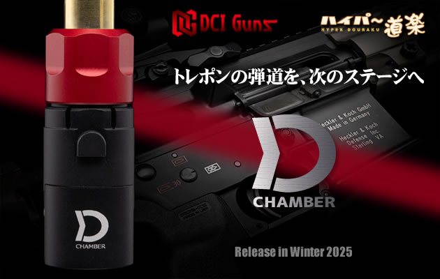 hyperdouraku's tweet card. SYSTEMA PTW用カスタムチャンバー「D CHAMBER（Dチャンバー）」が登場。独自構造と専用パッキンで弾道を安定化し、狙撃精度を向上。軽量高精度設計でメンテ性も良好。