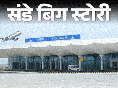 AkhileshPSingh's tweet card. PM ने 6 का इनॉगरेशन चुनावों से पहले किया;...