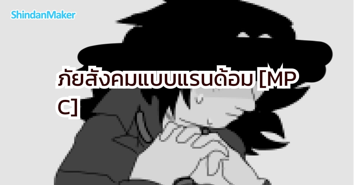 Brodead_MPC's tweet card. ชีวิตว่างเนอะ อยากลอง uncanny | การวินิจฉัยชื่อ - ShindanMaker