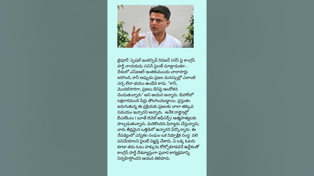 rajuasari's tweet card. 'ఎస్ఐఆర్'పై ప్రజలు మొదటిసారి భయపడుతున్నారు