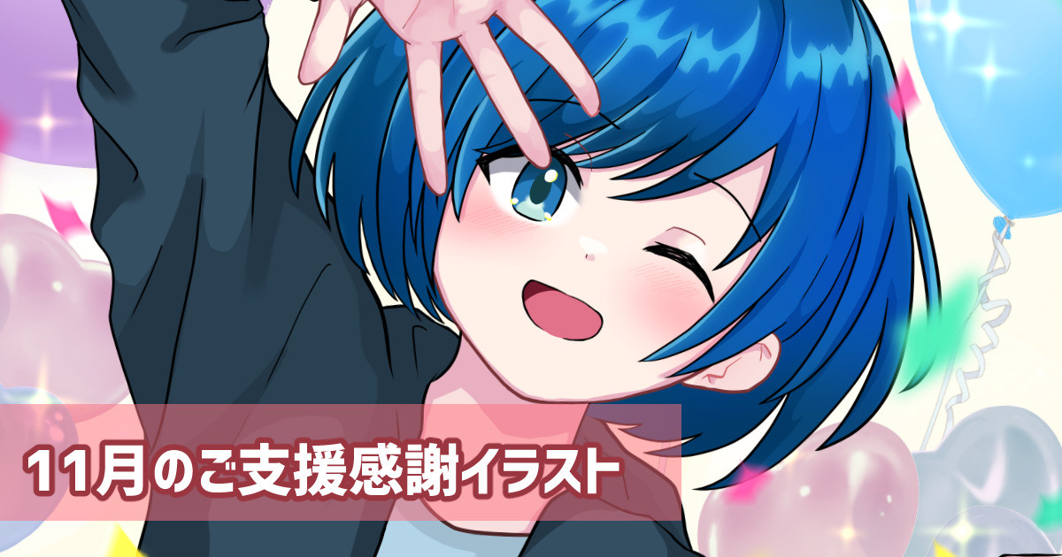 pipipi2828's tweet card. クリエイターの創作活動を支えるファンコミュニティ「pixivFANBOX」