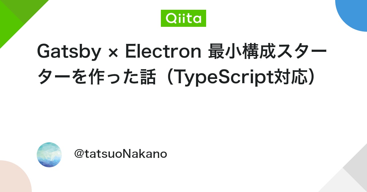 spider15948's tweet card. はじめに Gatsby-desktop-kitはGatsby をフロントエンドに、Electron をバックエンドとして組み合わせ、クロスプラットフォームにwebとデスクトップアプリを同時に構築できるスターターキットを作成しました。目的は、最小構成かつ拡張性が高く、即座に...