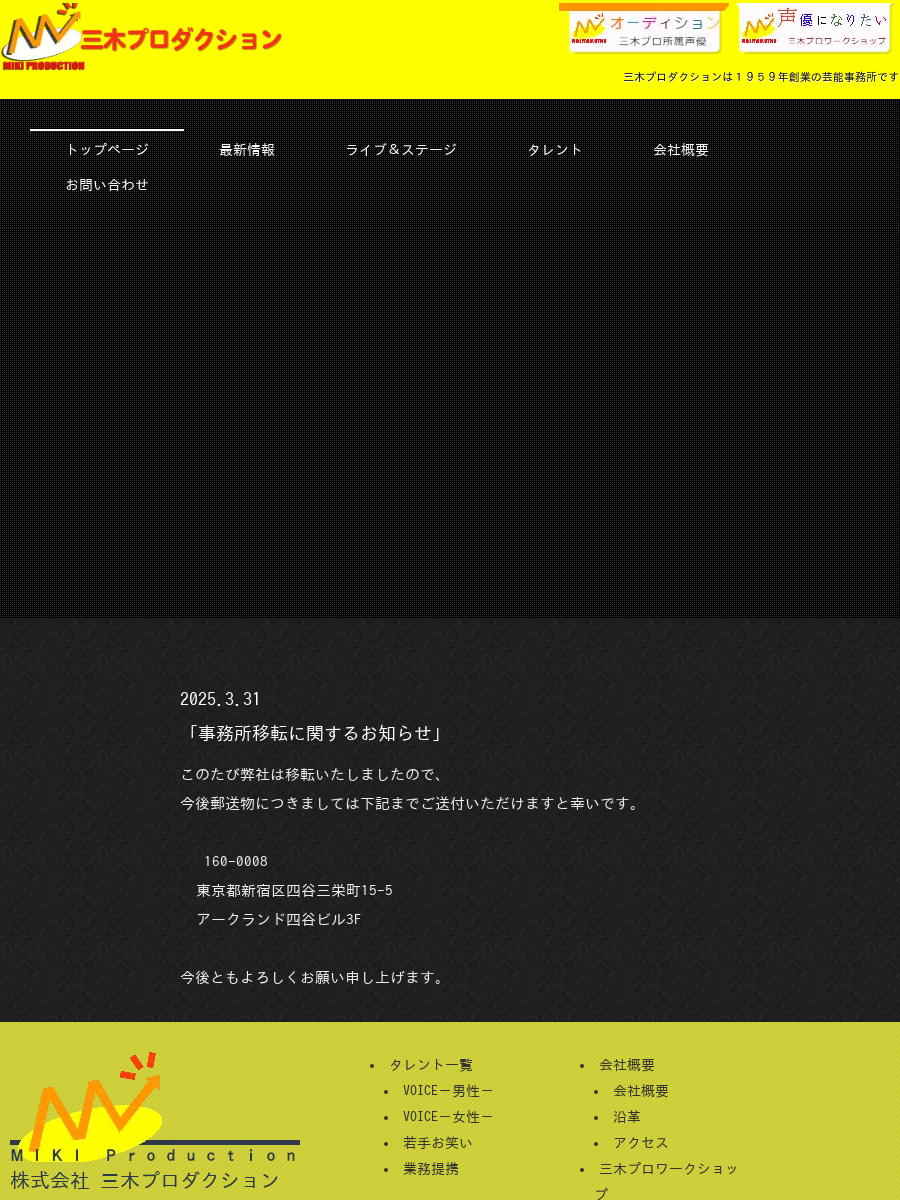 mikipro's tweet card. 栗田貫一、宮内敦士、藤真秀など主役級から、青木志貴などの若手声優まで顔をそろえる三木プロダクションでは、有望な新人発掘を目指しオーディションを開催します。 「このオーディションで発掘したメンバーが、アニメやゲームをはじめ、吹替などの各方面で活躍しています。 また、声優以外にも役者やお笑いなど幅広く展開しているプロダクションなので、色々なことにチャレンジしたい方も大歓迎です」（担当者）