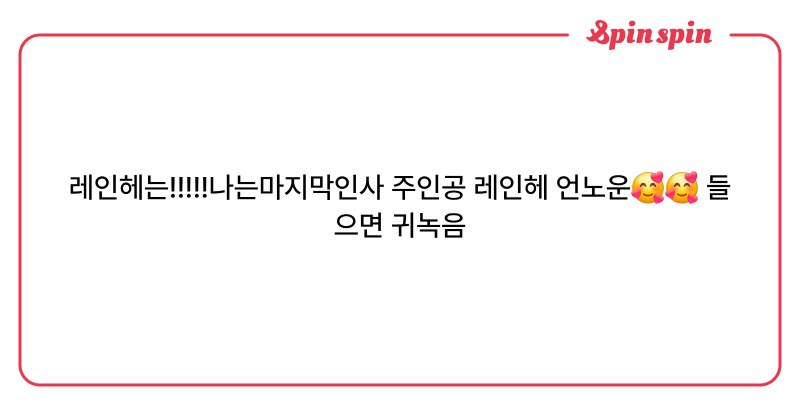 Tweet card summary image