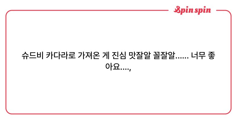 Tweet card summary image