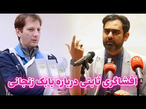sabeti_twt's tweet card. افشاگری ثابتی درباره بابک زنجانی