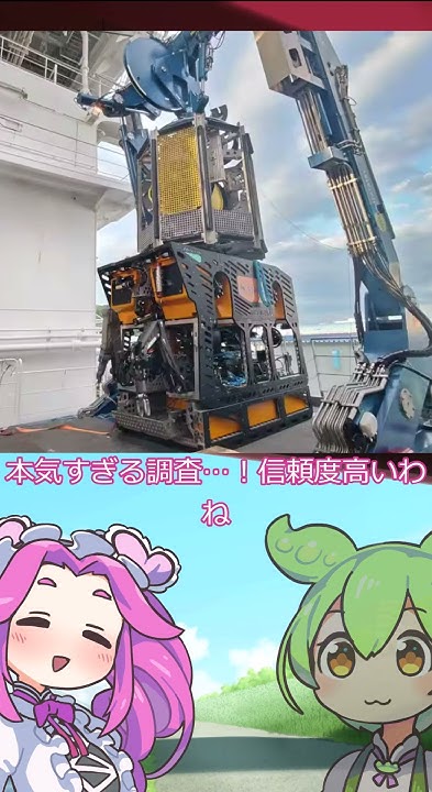 akumatekiz's tweet card. 中国依存からの脱却！大量のレアメタル採掘へ #中国 #政治 #海