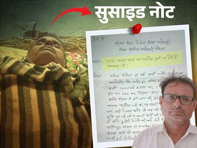 SanjayAzadSln's tweet card. सुसाइड नोट में लिखा- टारगेट पूरा नहीं कर पा...