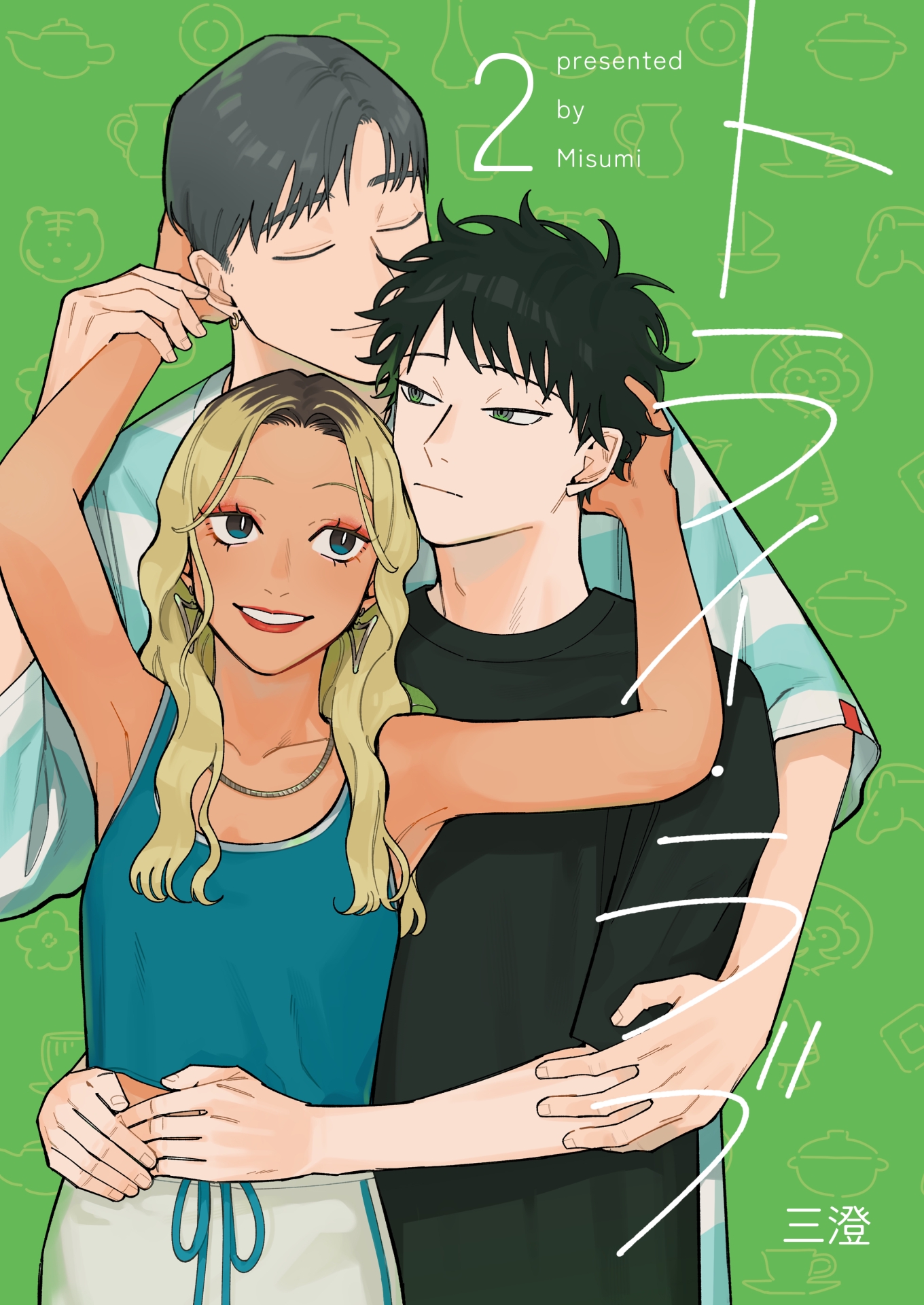 l_msm_l's tweet card. 大学生3人カップルの平和でゆるやかな日常漫画。こと君と解口さん、こと君と淡井君がそれぞれ初めて出会ったときの話をしたり、こと君に一目惚れした篠目君が登場したりします。 pixiv等で公...