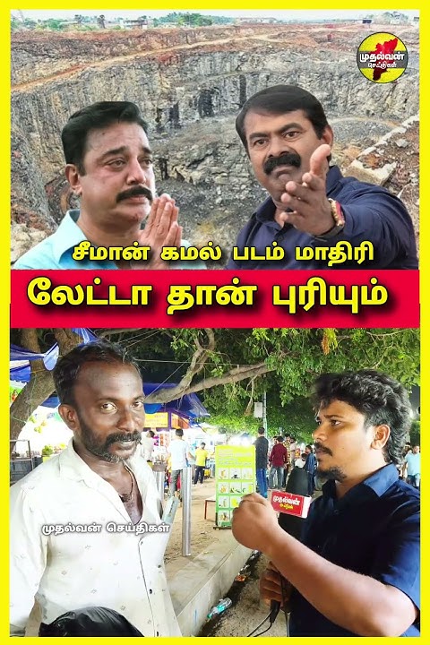 MichaelStalinV2's tweet card. சீமான் பேசுரது சின்ன பசங்களுக்கு புரியாது🙄எனக்கே 45 வயசுலதான்...