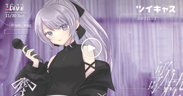 teto_msc's tweet card. 歌う (歌枠)#歌 #カラオケ #機材