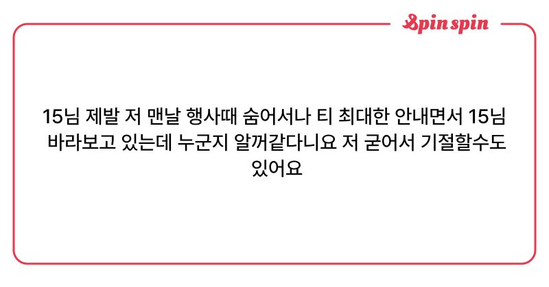 Tweet card summary image