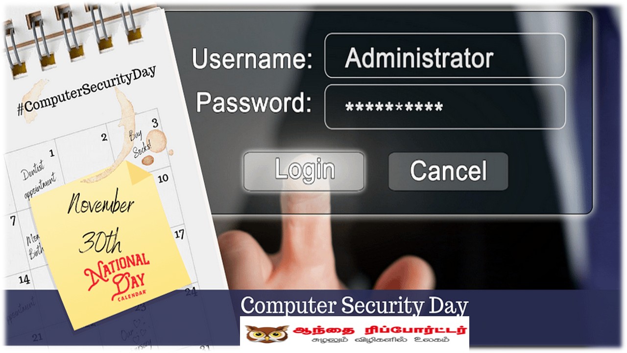 aanthaireporter's tweet card. ஆண்டுதோறும் நவம்பர் 30 அன்று அனுசரிக்கப்படும் தேசியகணினி கணினி பாதுகாப்பு தினம் (Computer Security Day), நமது தொழில்நுட்ப வளங்களைப் பாதுகாப்பதன் அவசியத்தை