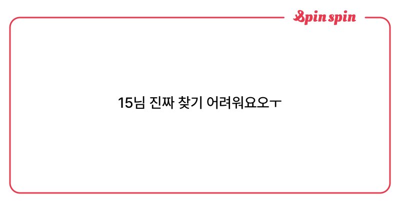 Tweet card summary image