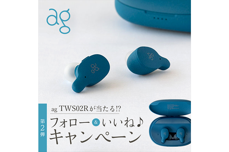 Project2000K's tweet card. ラジコでは、昨年大好評いただいた「#夏と音楽とラジコ」キャンペーンの第2弾を開催します。今年は、人気オーディオブランド・ag（エージー） の完全ワイヤレスイヤホン「TWS02R」をプレゼント。夏らしい爽やかなカラーのイヤホンをゲットして、ラジオや音楽を楽しんでくださいね！