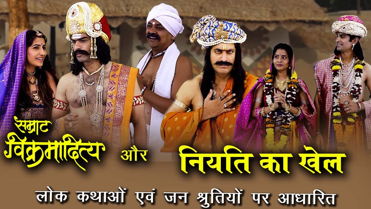 bharatVikram8's tweet card. ​टीज़र : सम्राट विक्रमादित्य और नियति का खेल || Emperor Vikramaditya...