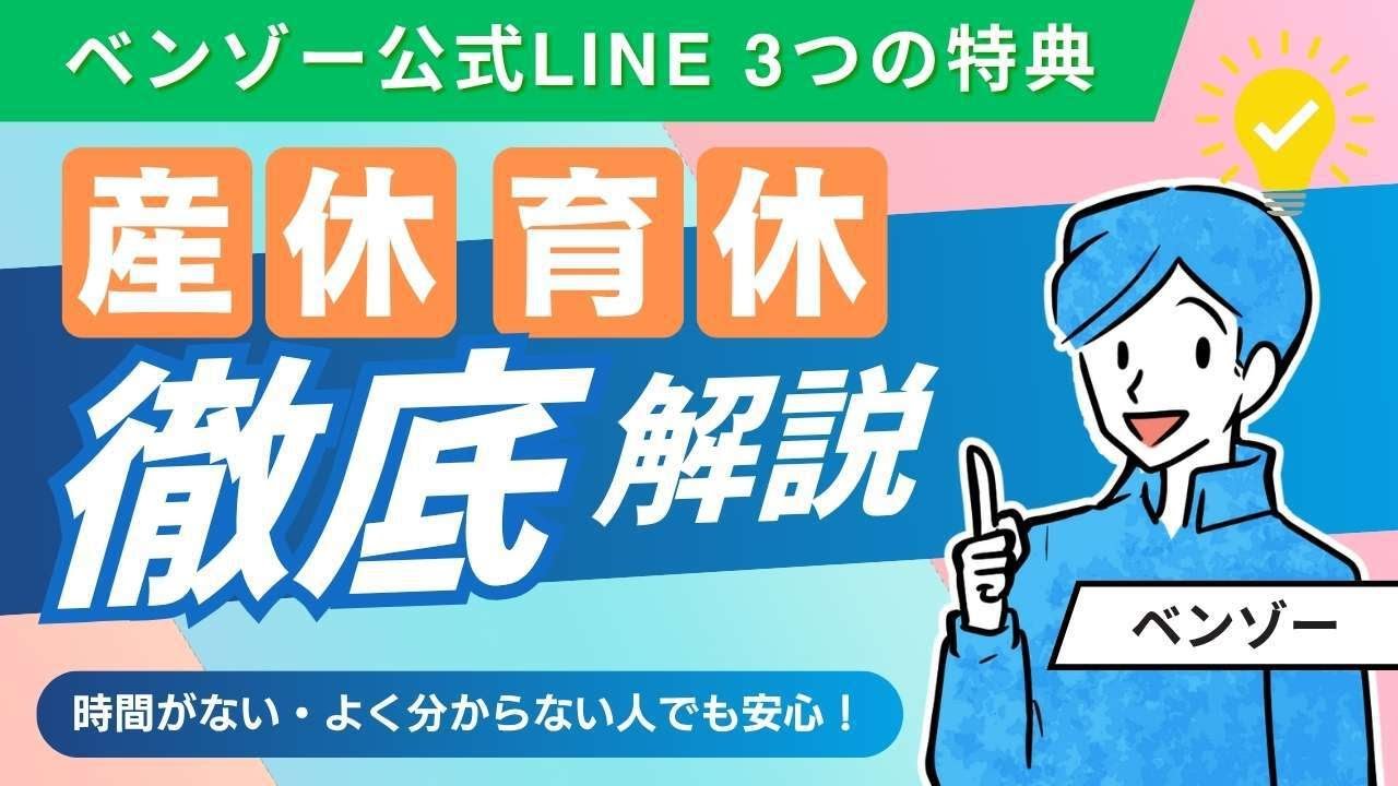 ikukyu_hotline's tweet card. 【個別相談】産休育休の悩みを解決させます