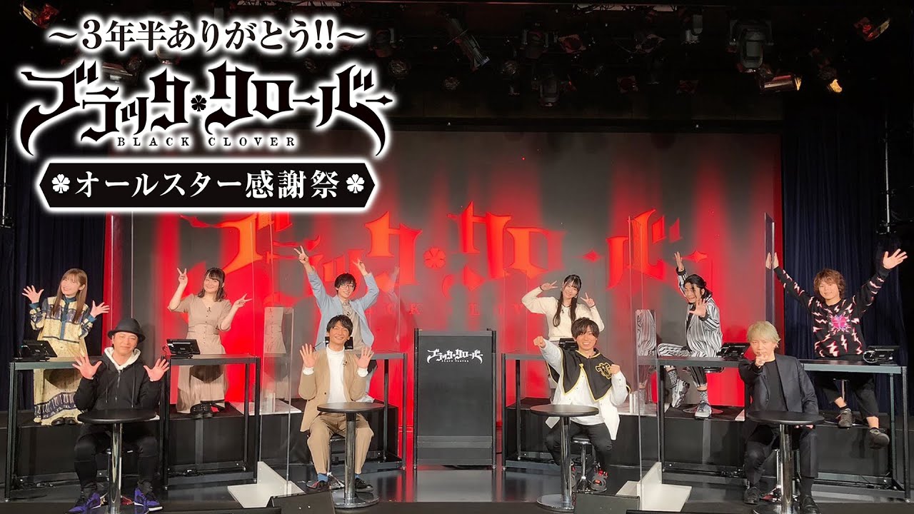 bclover_PR2's tweet card. テレビアニメ「ブラッククローバー」3年半ありがとう！最終回特番