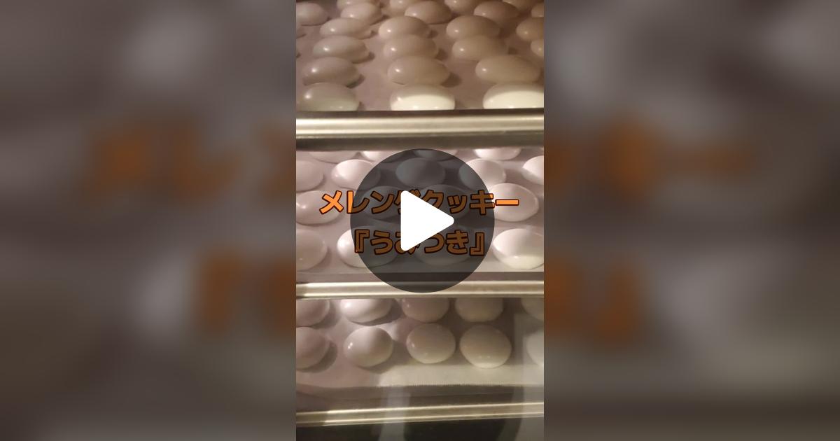 alubacmik's tweet card. Check out アルバミック　淡路島ブリュレのお店’s video.