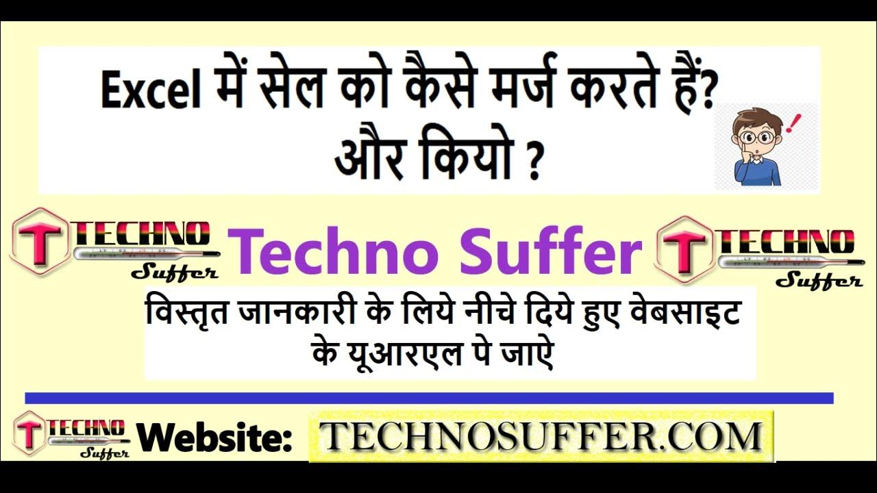 technosuffer's tweet card. How to Merge Cell in MS Excel | MS Excel mein Cell ko kaise Merge...