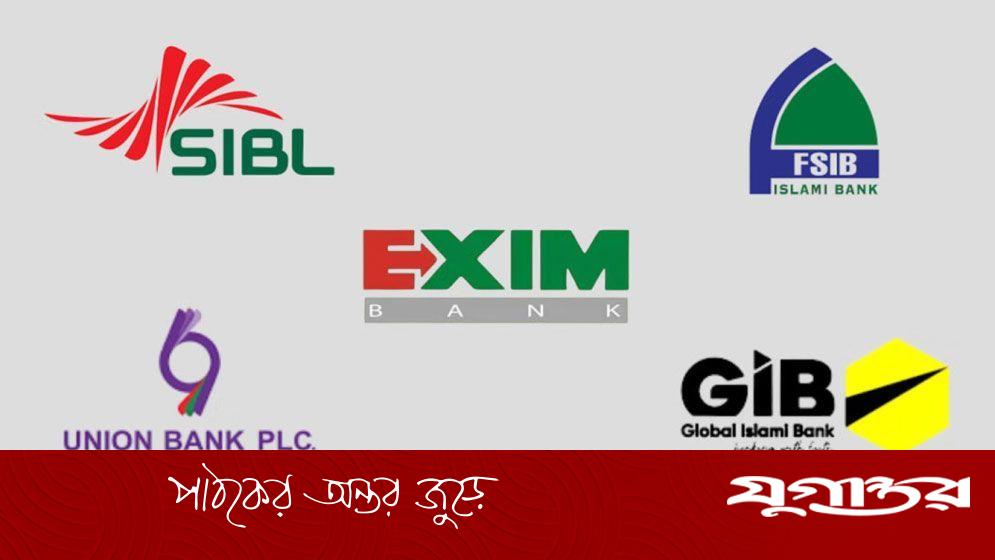 DailyJugantor's tweet card. বাংলাদেশ ব্যাংক পাঁচটি ইসলামী ব্যাংকের কর্মীদের বেতন-ভাতা কমানোর পরামর্শ দিয়েছে। ব্যাংকগুলো তারল্য সংকটের কারণে কর্মীদের বেতন দিতে হিমশিম খাচ্ছে