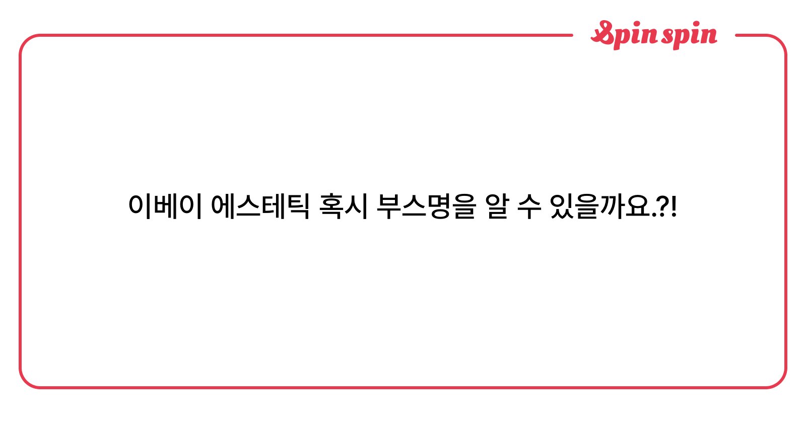 allnewflow's tweet card. undefined님의 리퀘박스