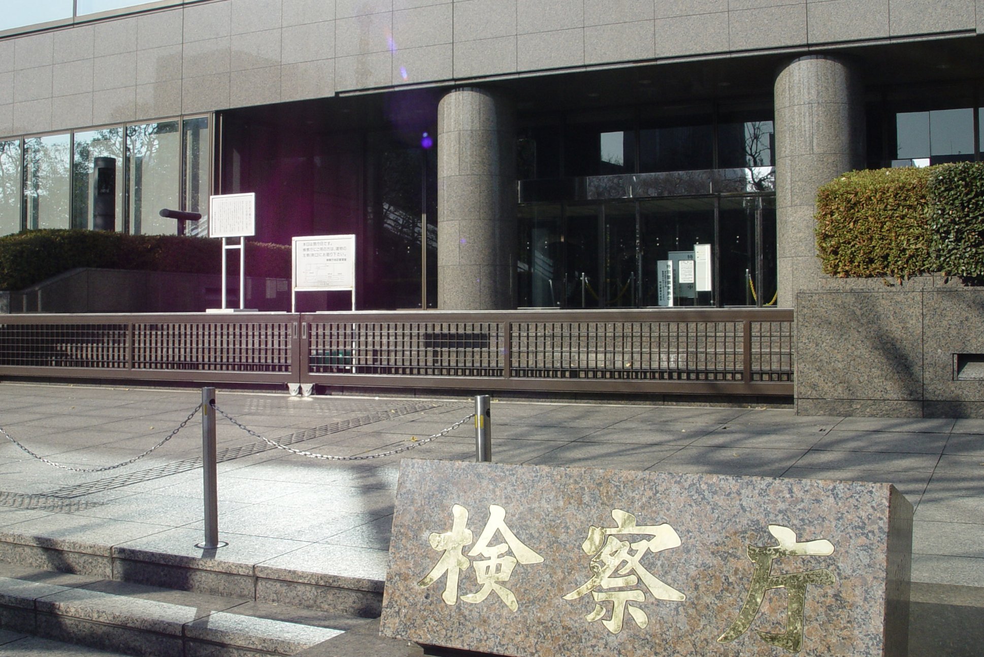 Rapt_plusalpha's tweet card. 最高検察庁は、社会的な関心の高い事件で容疑者を不起訴にした場合、理由の公表を検討するよう全国の地検に周知したこ…