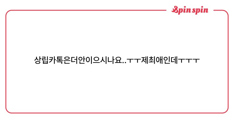 Tweet card summary image