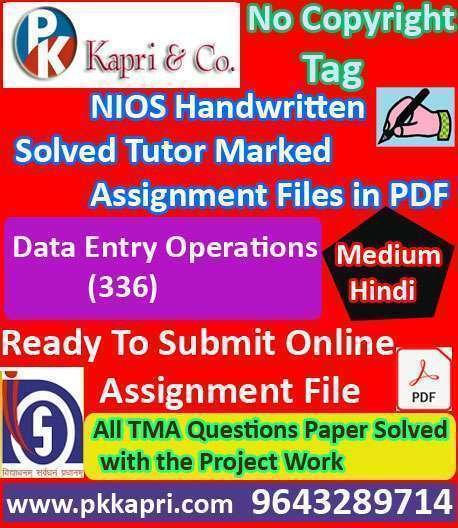 pkkapriandco's tweet card. Nios Data Entry Operations 336 Solved Handwritten Assignment Scanned Pdf Hindi Medium. Ready to Uplaod All Nios Solved Assignment (TMA) Handmade File 2026.