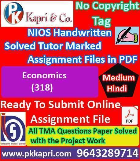 pkkapriandco's tweet card. Nios Economics 318 Solved Handwritten Assignment Scanned Pdf Hindi Medium. Ready to Upload Solved Assignment (TMA) Handmade File (Scanned Pdf Copy) 2026.