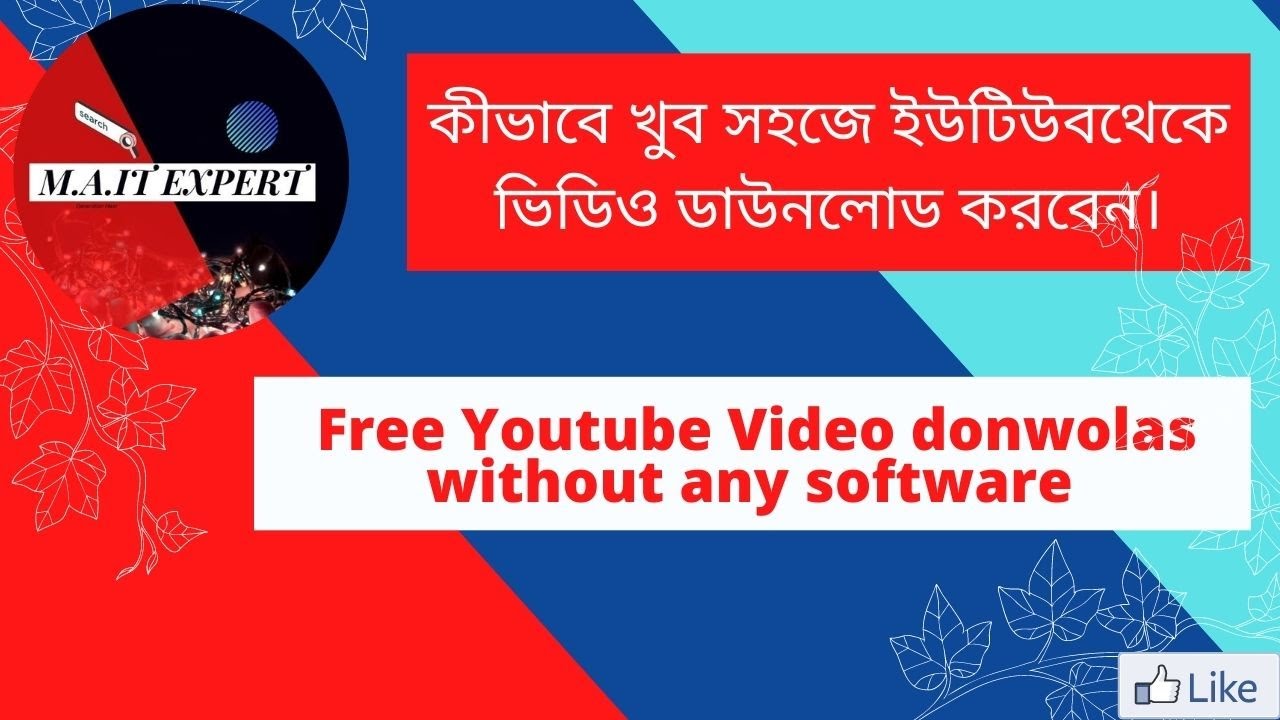 abdullahpciu's tweet card. How to YouTube video free Download, কীভাবে ইউটিউব ভিডিও সহজে ডাউনলোড...