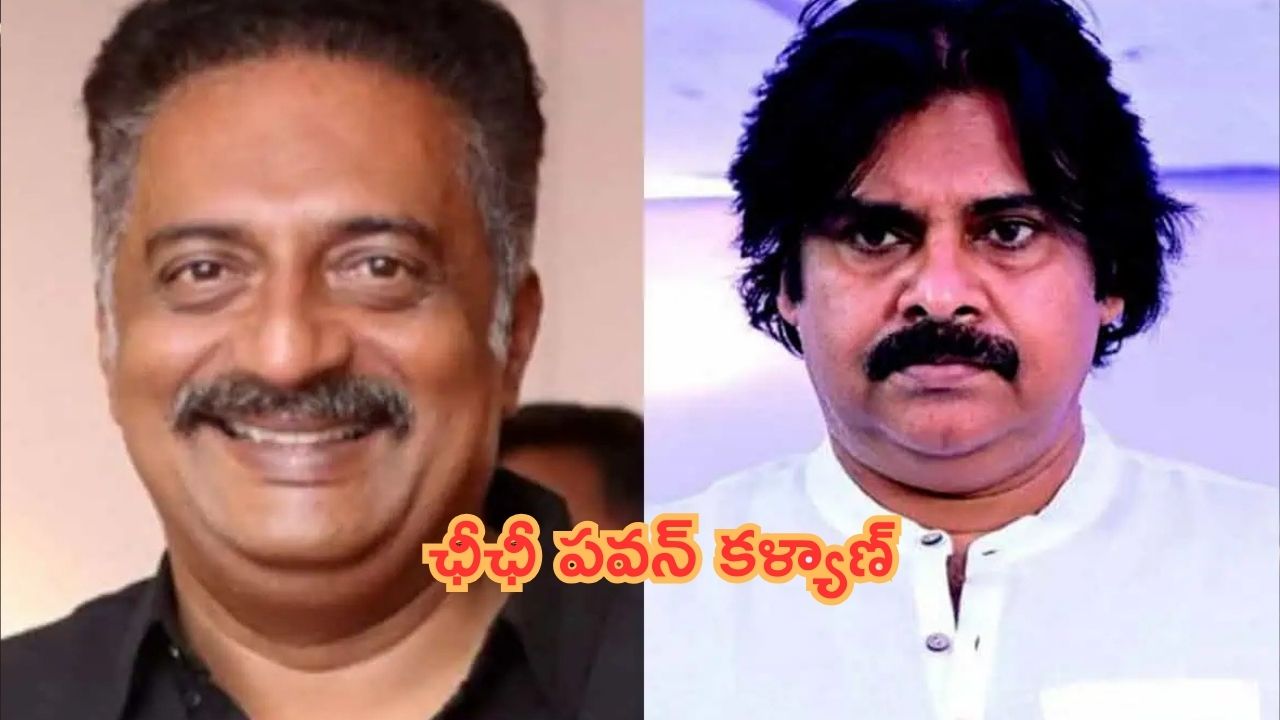 TeluguPrabha's tweet card. Pawan Kalyan - ఏపీ డిప్యూటీ సీఎం పవన్ కళ్యాణ్‌ హిందీ భాష గురించి చేసిన వ్యాఖ్యలపై ప్రకాశ్ రాజ్ ఘాటు విమర్శలు చేశారు.