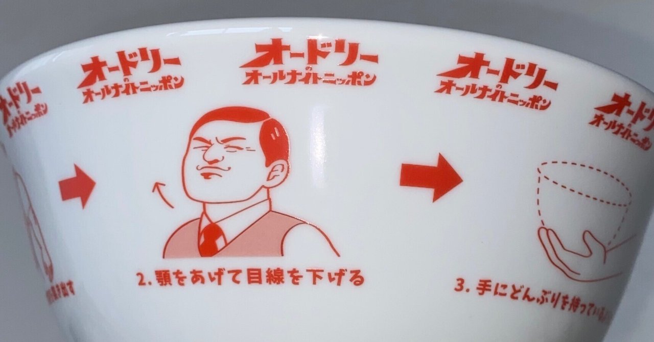 note_PR's tweet card. 2025年3月22日 オードリーのオールナイトニッポンを聴いていたら、「今週の放送からメールが読まれた枚数をカウントして、ノベルティグッズが作れたら送りたい」という趣旨の話を若林さんがした。 僕がオードリーのオールナイトニッポンで初めてメールを読んでもらったのは、2018年の事だった。 それより前の年代にはノベルティグッズがあった時期もあるそうだが、僕がメールを送り始めてからの8年間は、ノベ...