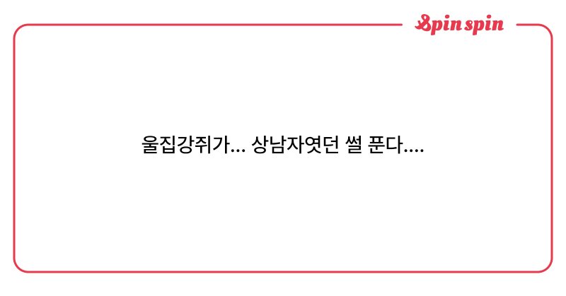 Tweet card summary image