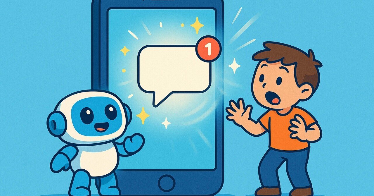 ai_mobile_log's tweet card. 通知が鳴った瞬間、固まった。 先に言っておきます。 今日はテンション高いです。 理由はシンプル。 前回書いた戦略的引用リポスト── あれが、 まさかの当たりました。 インフルエンサー本人から、 いいね。 そしてさらに… 返信(リプ)まで来ました。 スマホ握ったまま3秒固まりました。 AI使って書いた"最初の挑戦"が、ちゃんと届いた瞬間でした。 で、数字はどうなった? 興奮を伝えたところで、...