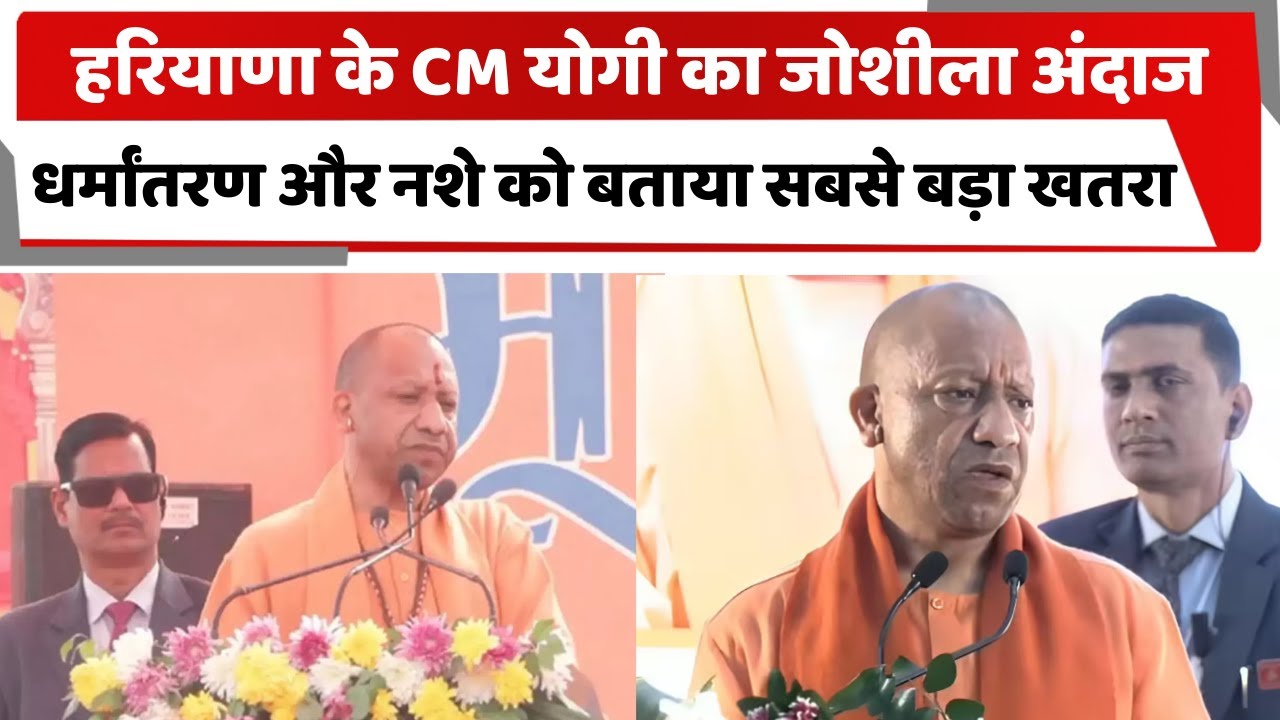 TotaltvH's tweet card. हरियाणा के CM योगी का जोशीला अंदाज, धर्मांतरण और नशे को बताया सबसे...