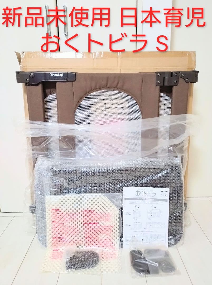 SoloMomCoder42's tweet card. 【新品未使用品】日本育児 おくトビラ Sサイズ 約82cm 約122cmをメルカリでお得に通販、誰でも安心して簡単に売り買いが楽しめるフリマサービスです。新品/未使用品も多数、支払いはクレジットカード・キャリア決済・コンビニ・銀行ATMが利用可能で、品物が届いてから出品者に入金される独自システムのため安心です。