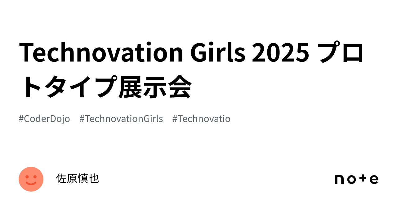 katzueno's tweet card. CoderDojo瑞穂運営の佐原です。Technovation Girls 2025に挑戦しています。3/8に現地開催したプロトタイプ展示の記録をまとめます。 Technovation Girlsについては知りたい方はこちらをご覧ください。 https://note.com/boboi/n/n197cc278a6d0 CoderDojo瑞穂では毎年Technovation Girlsのマイル...