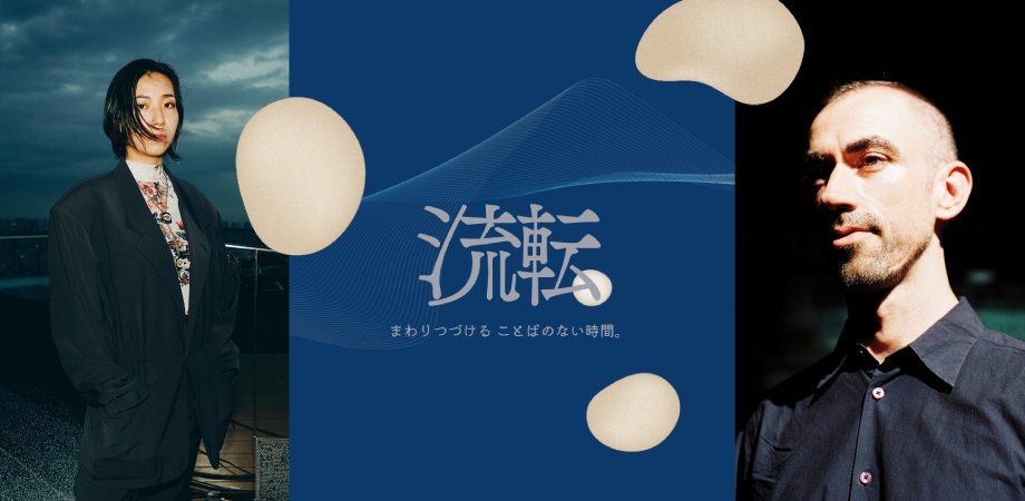 sdlx_jp's tweet card. Please scroll down for information in English 時間を見るインスタレーション「流転」〔 2025年11月8日〜15日 〕まわりつづける ... powered by Peatix : More than a ticket.